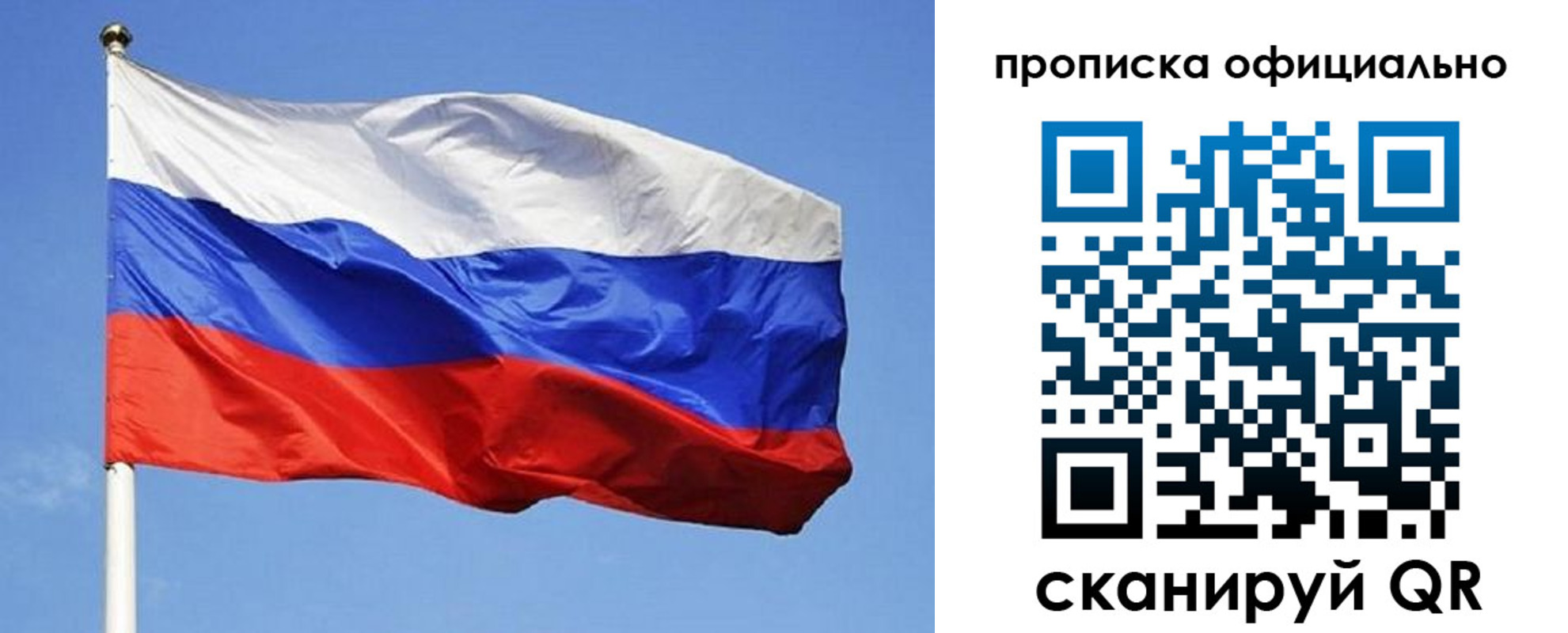 прописка ребенка в Осе