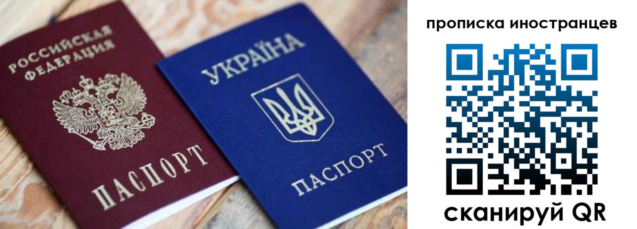 временная регистрация собственник в Осе