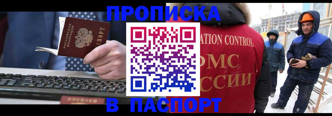 временная регистрация госуслуги в Осе