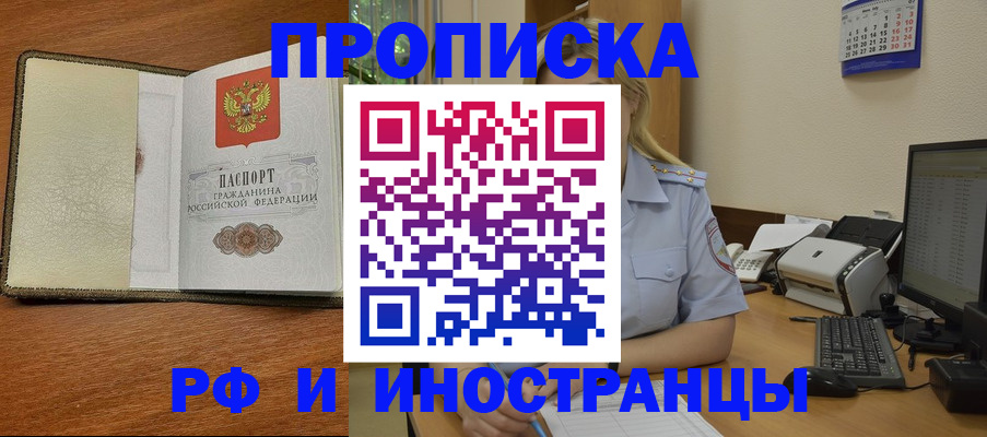 пропишу в квартире в Осе