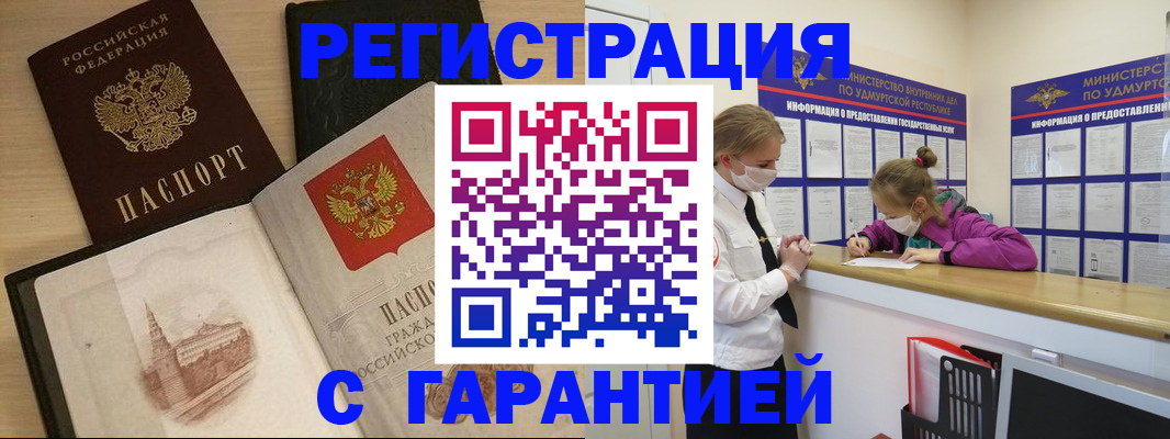 временная регистрация госуслуги в Осе